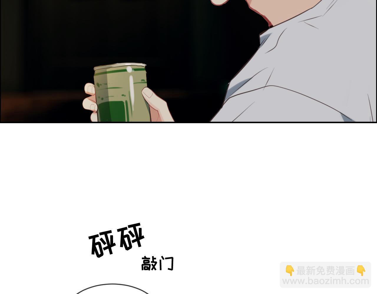 《相濡易木》第230话借酒消愁 第44页