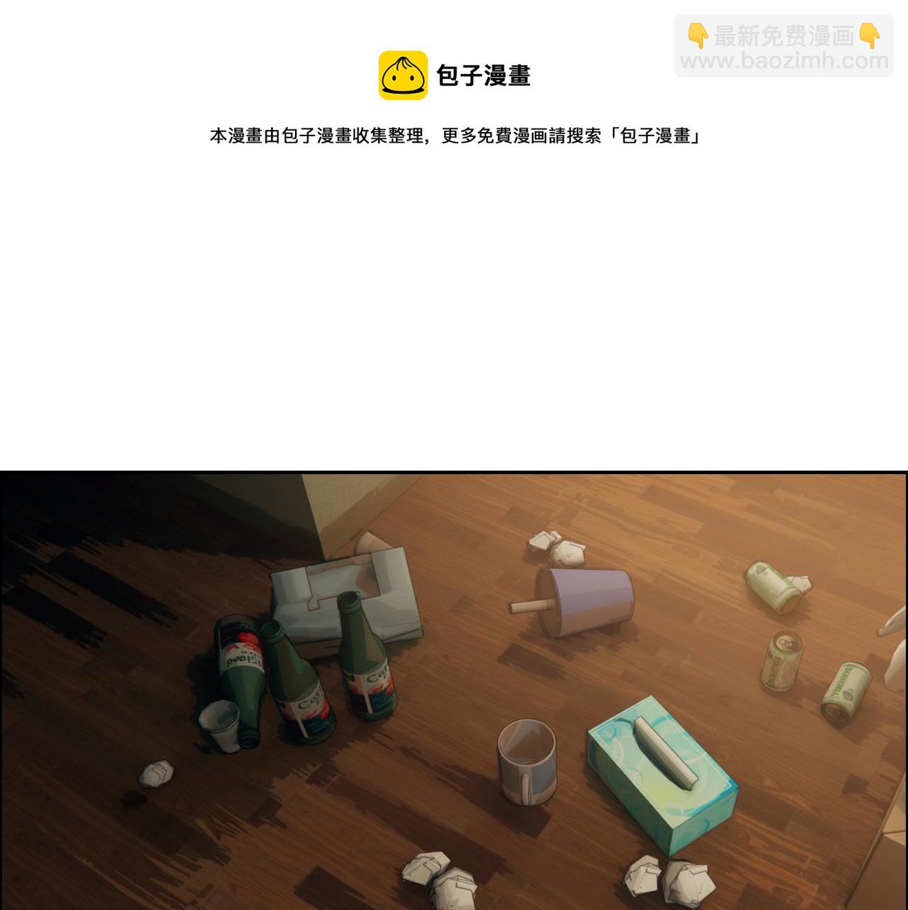 《相濡易木》第230话借酒消愁 第47页