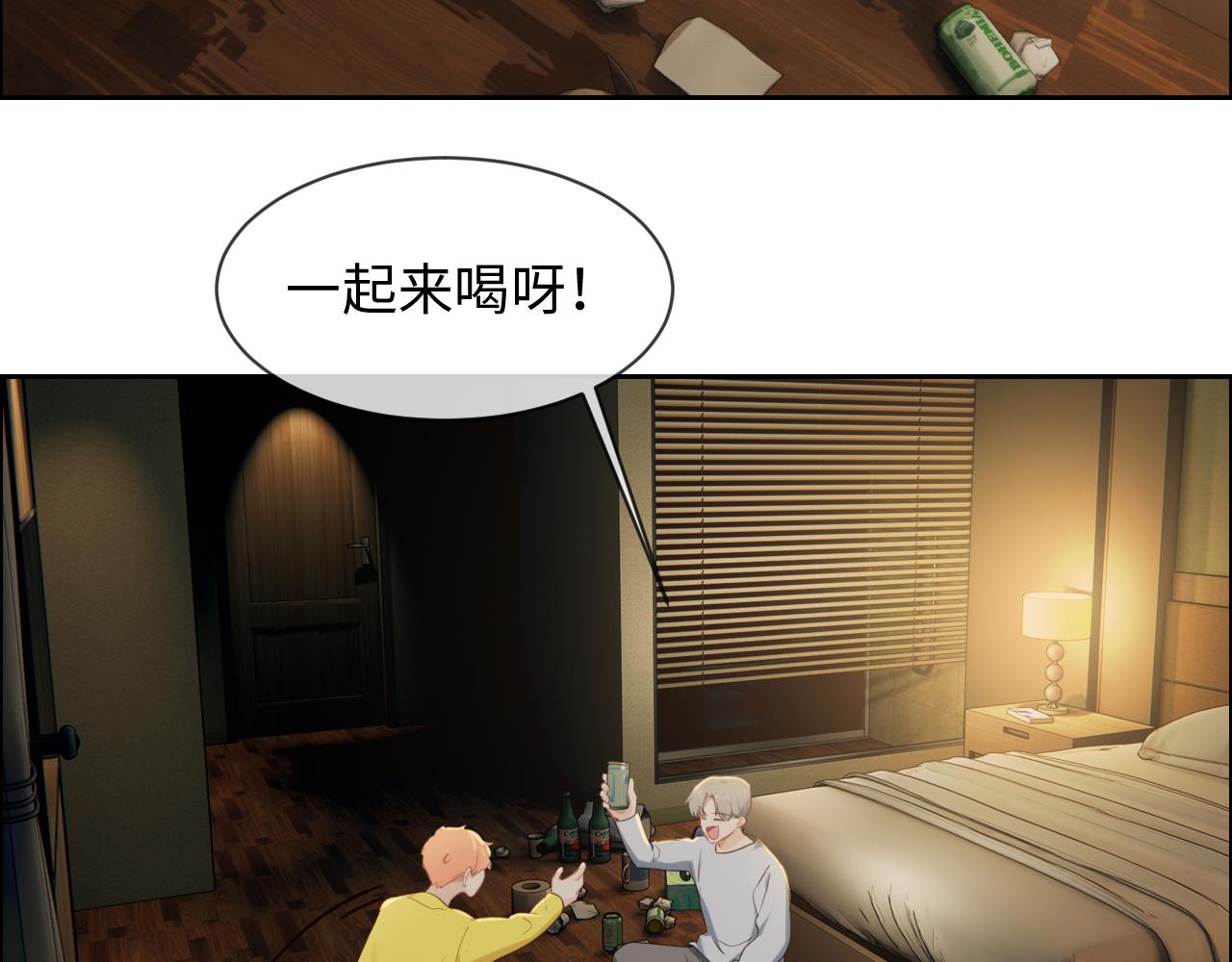《相濡易木》第230话借酒消愁 第48页