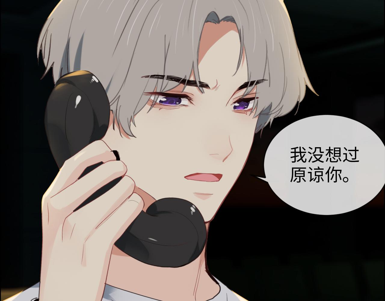 《相濡易木》第230话借酒消愁 第9页