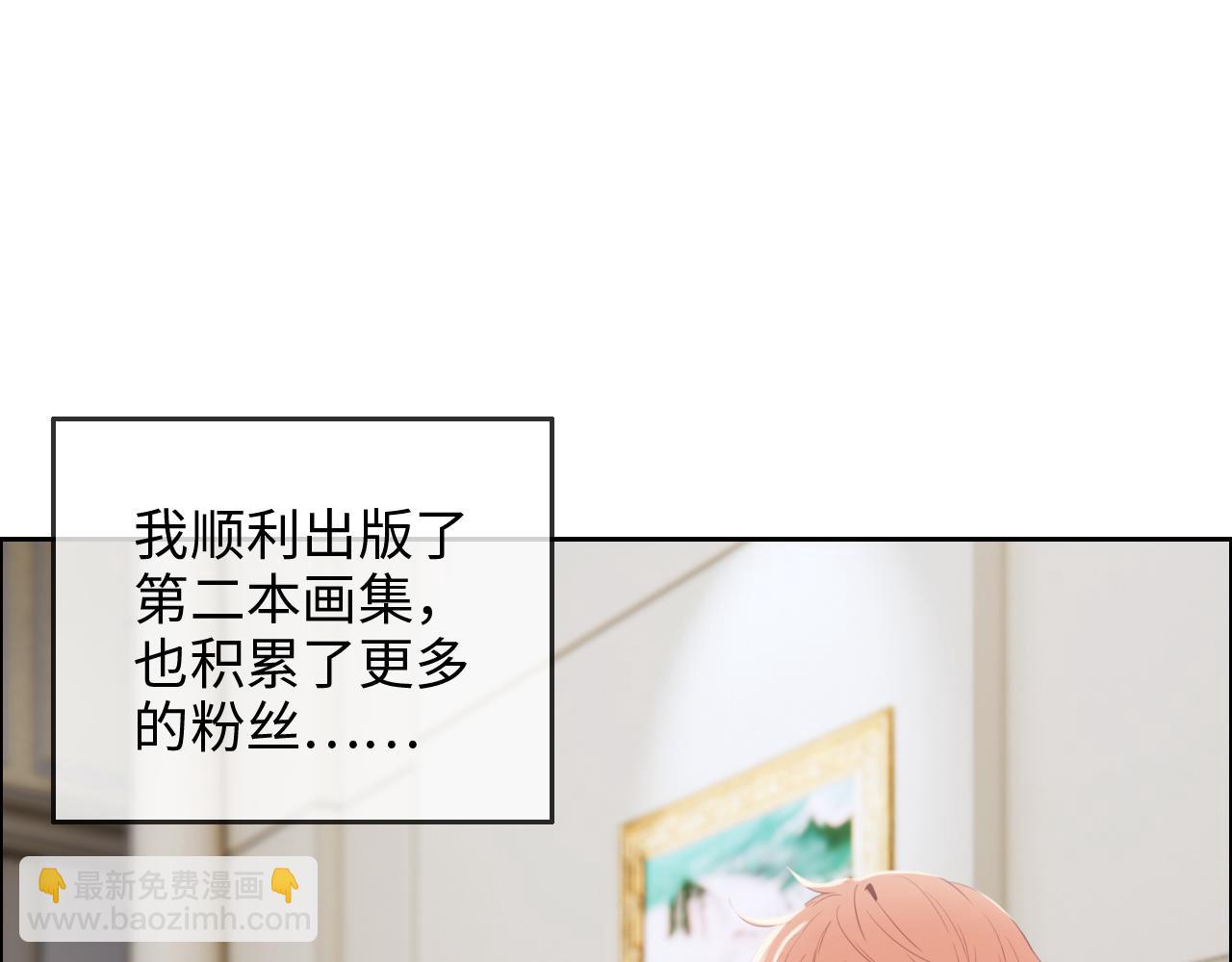 《相濡易木》第232话工作，我来安排 第21页