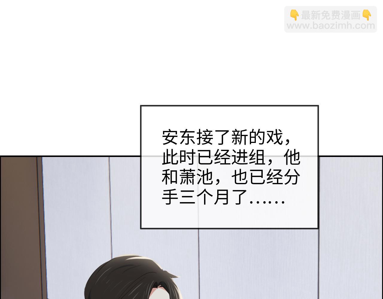 《相濡易木》第232话工作，我来安排 第25页