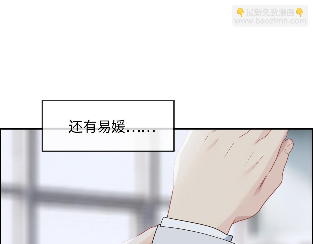 《相濡易木》第232话工作，我来安排 第28页