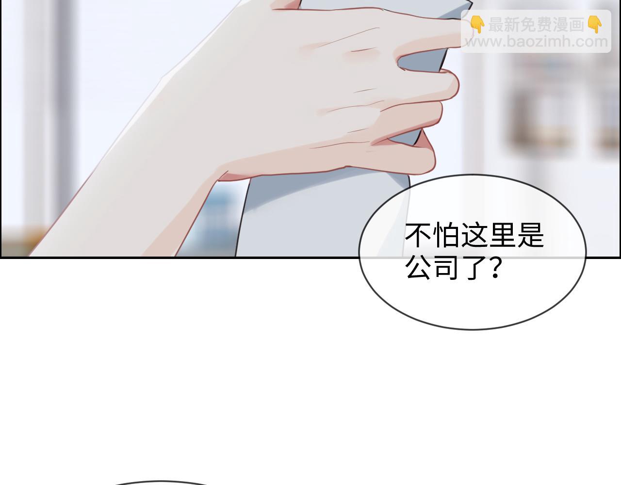 《相濡易木》第232话工作，我来安排 第29页