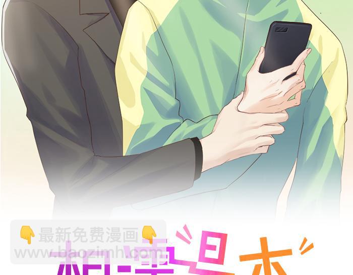 《相濡易木》第232话工作，我来安排 第2页