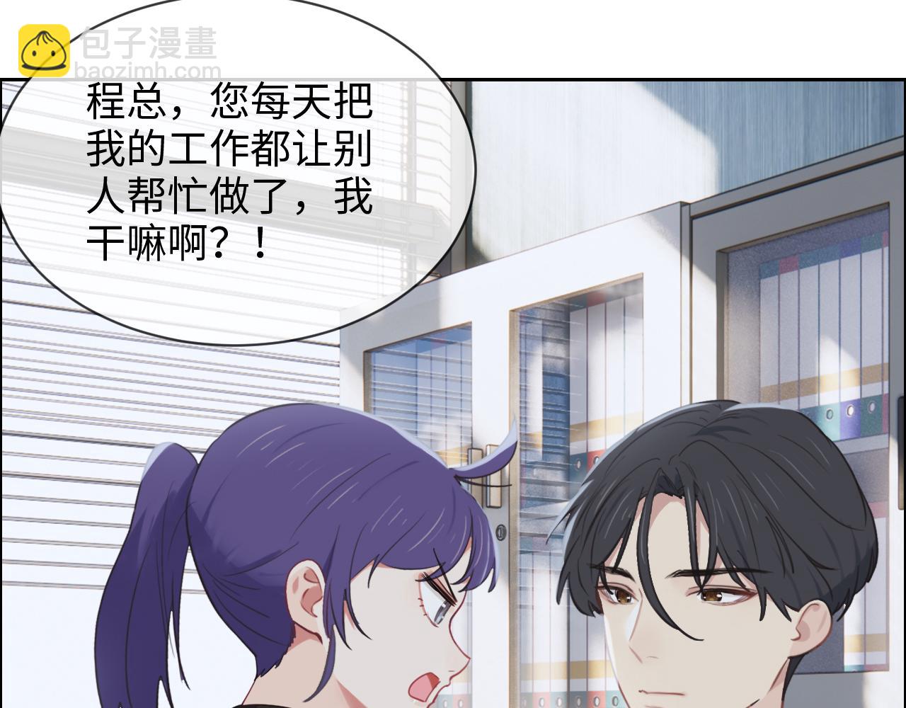 《相濡易木》第232话工作，我来安排 第30页