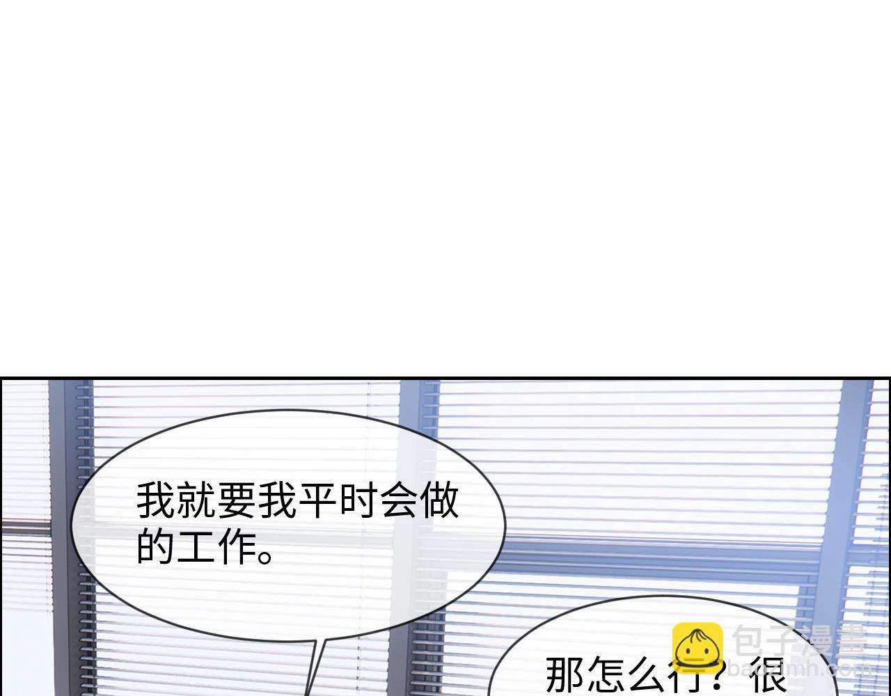 《相濡易木》第232话工作，我来安排 第35页