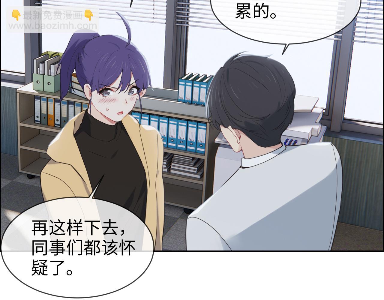 《相濡易木》第232话工作，我来安排 第36页