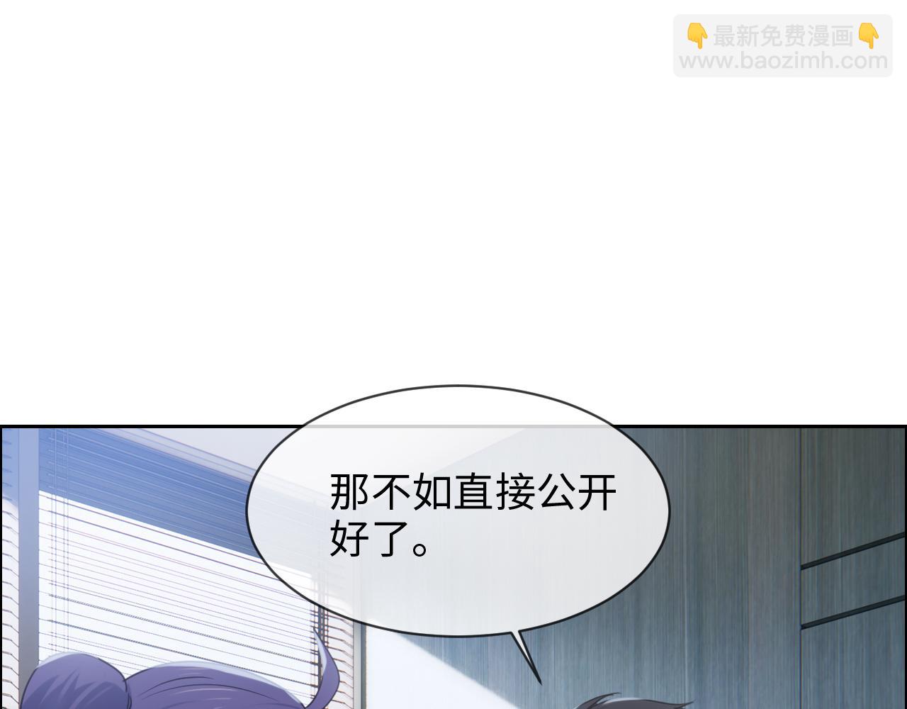 《相濡易木》第232话工作，我来安排 第37页