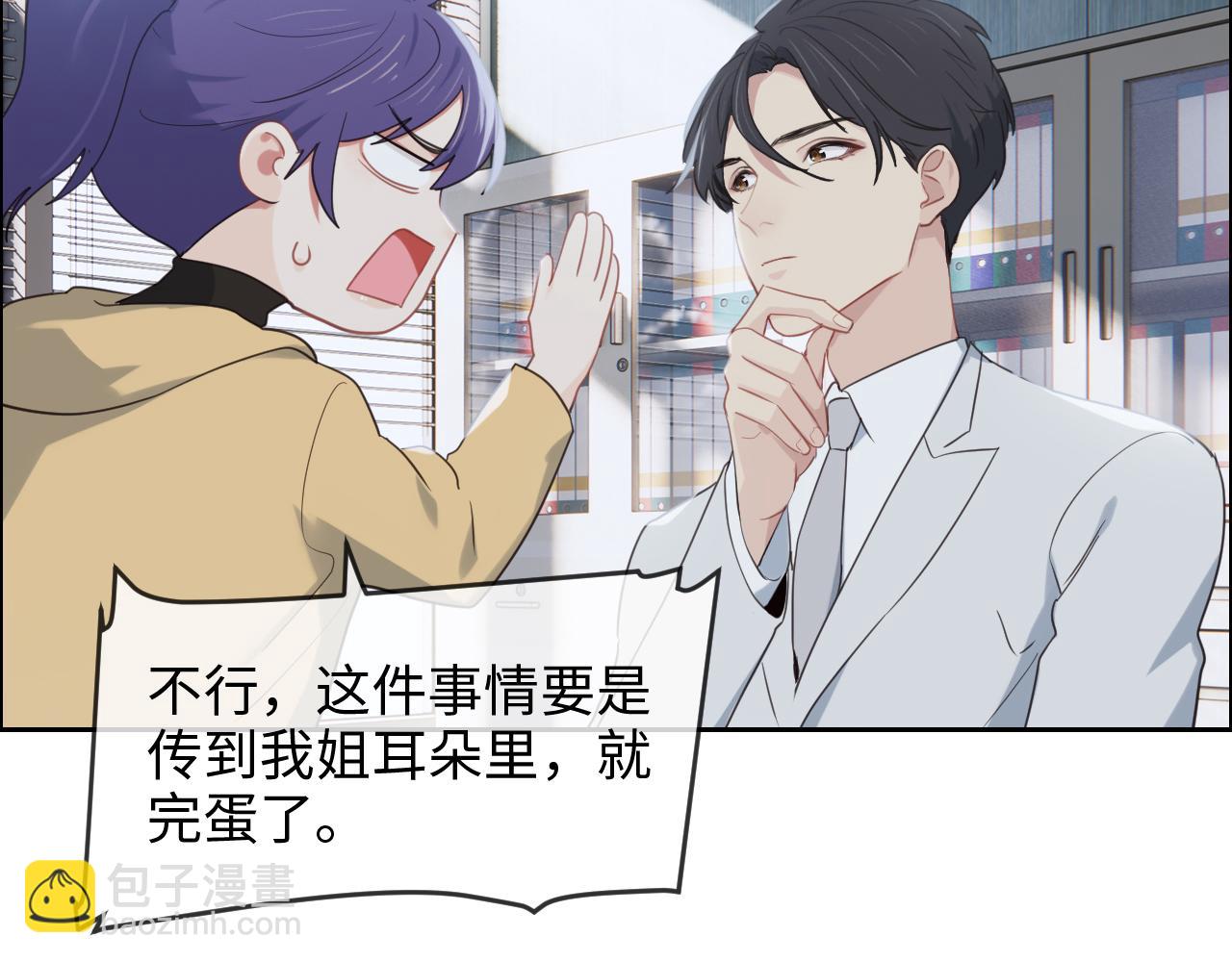 《相濡易木》第232话工作，我来安排 第38页