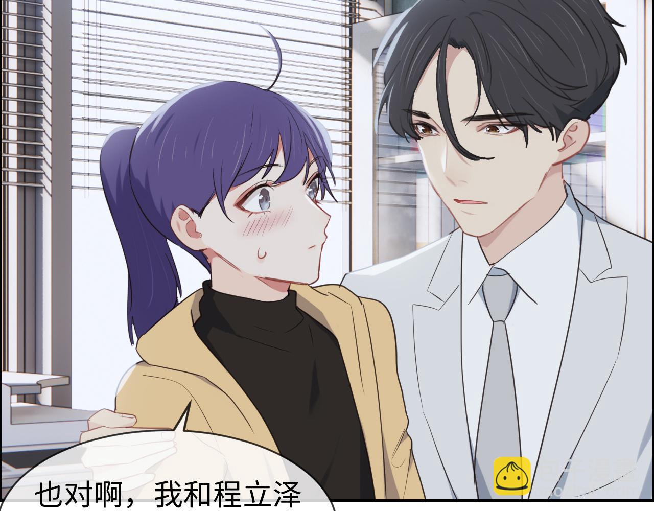 《相濡易木》第232话工作，我来安排 第40页