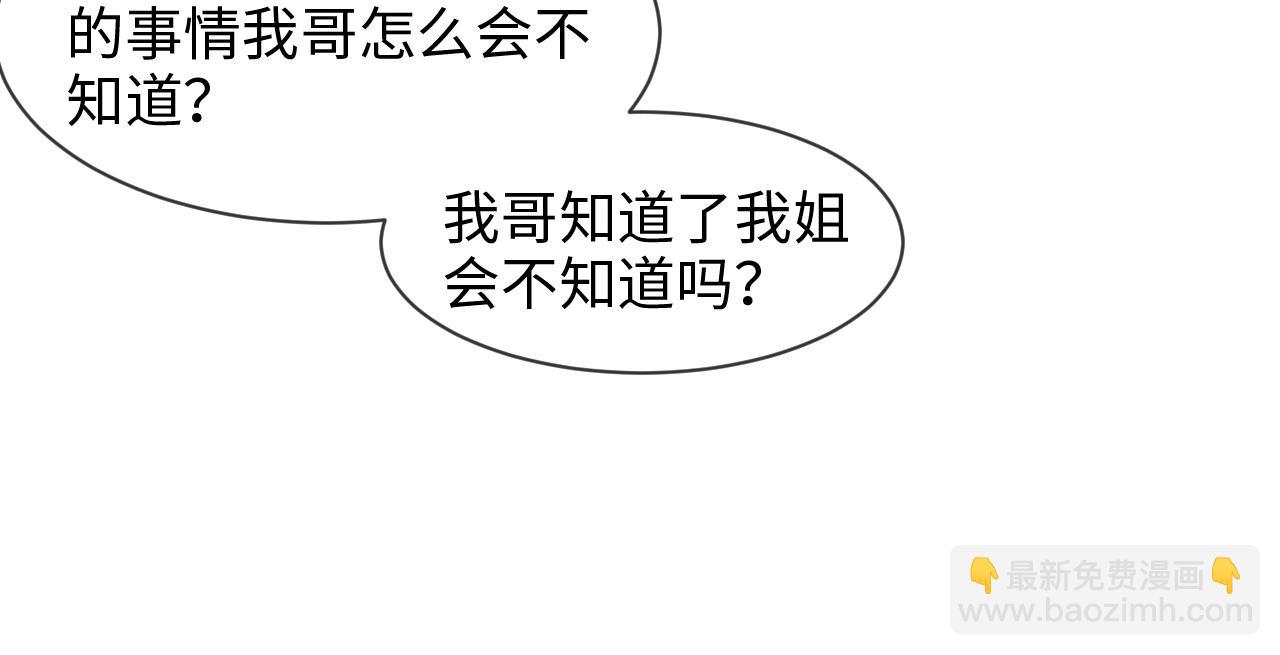 《相濡易木》第232话工作，我来安排 第41页