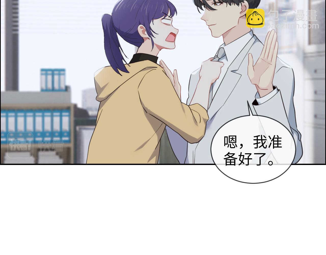 《相濡易木》第232话工作，我来安排 第43页
