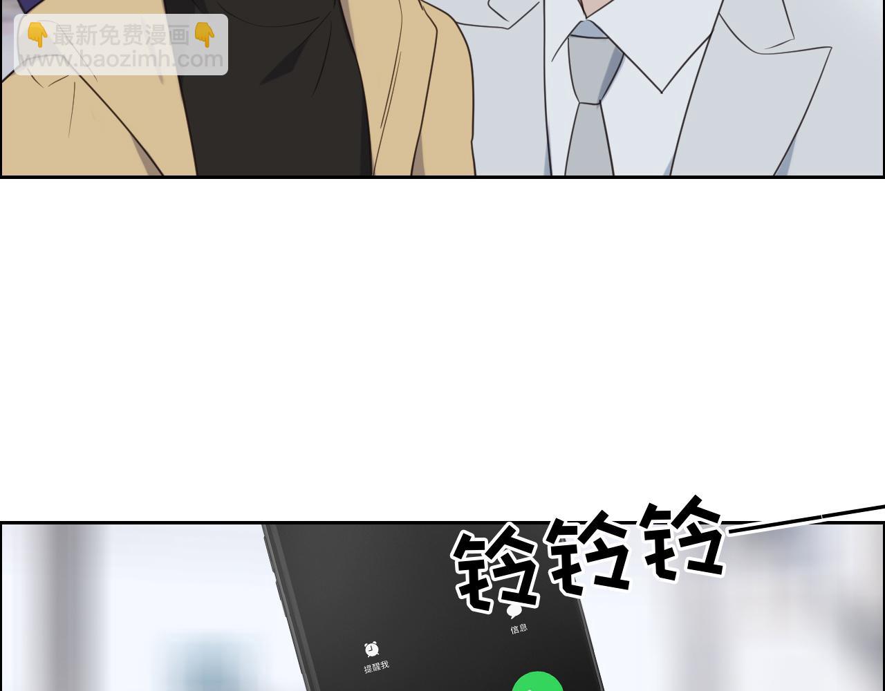 《相濡易木》第232话工作，我来安排 第45页
