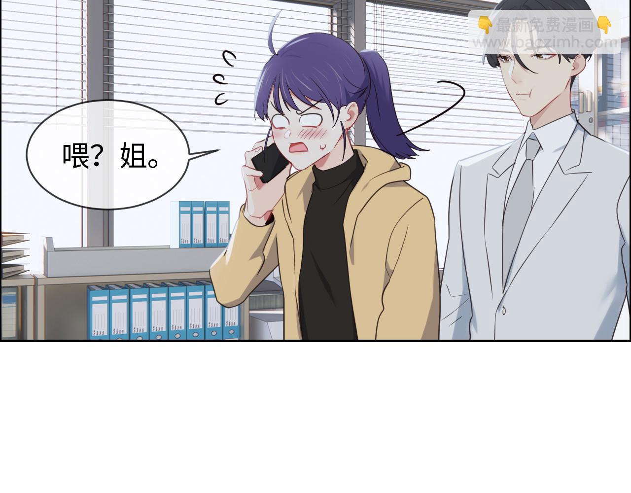 《相濡易木》第232话工作，我来安排 第47页