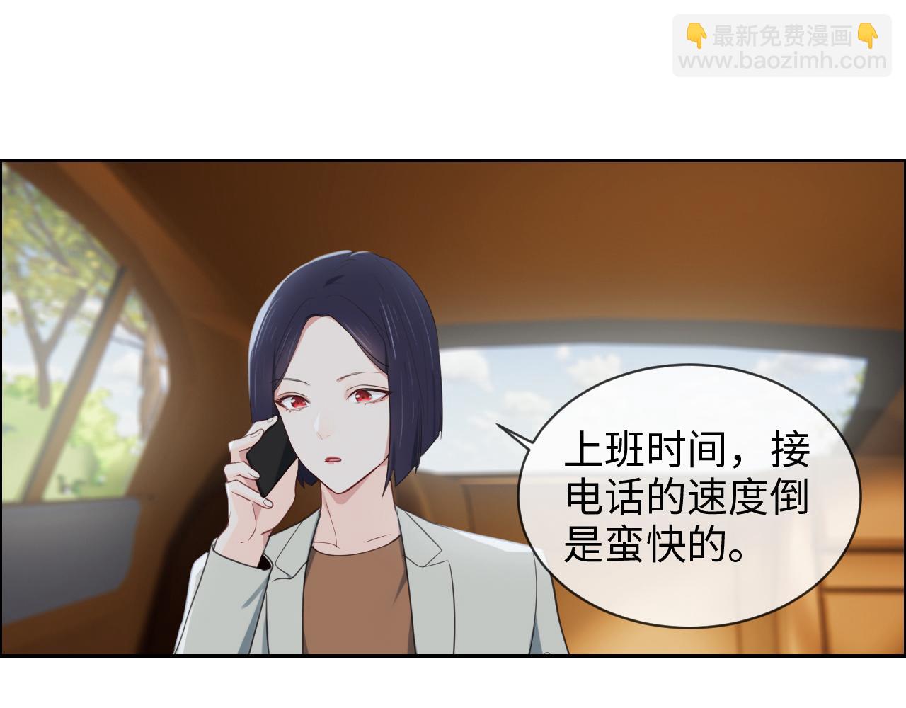 《相濡易木》第232话工作，我来安排 第48页