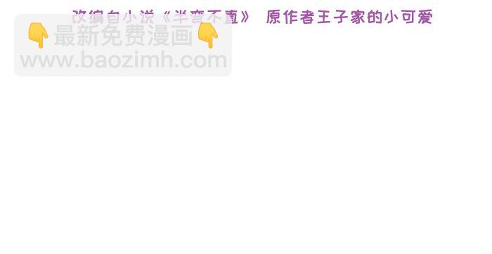 《相濡易木》第232话工作，我来安排 第4页