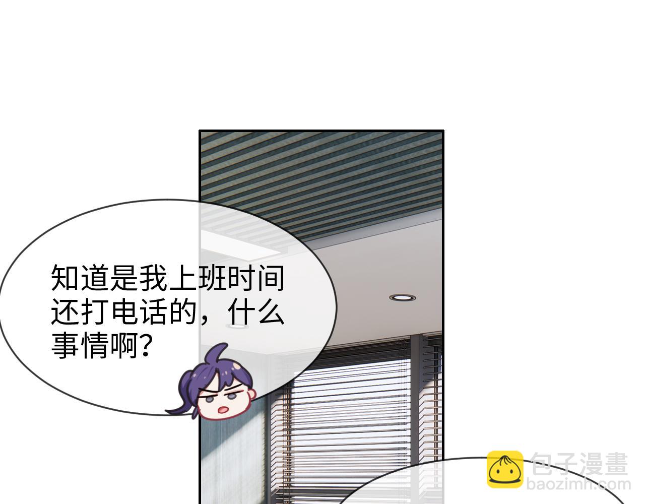 《相濡易木》第232话工作，我来安排 第50页