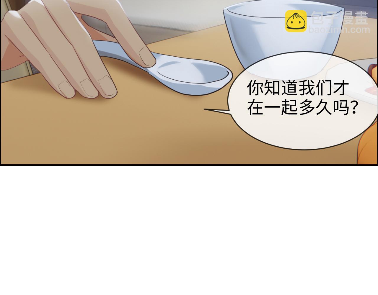 《相濡易木》第232话工作，我来安排 第7页
