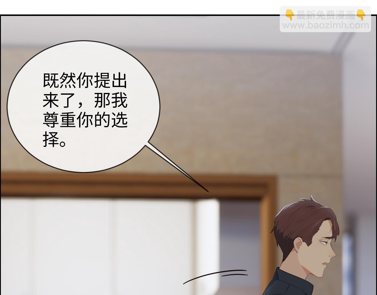 《相濡易木》第232话工作，我来安排 第8页