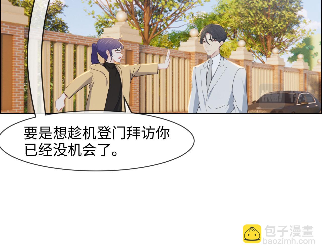 《相濡易木》第233话我的补偿呢？ 第12页
