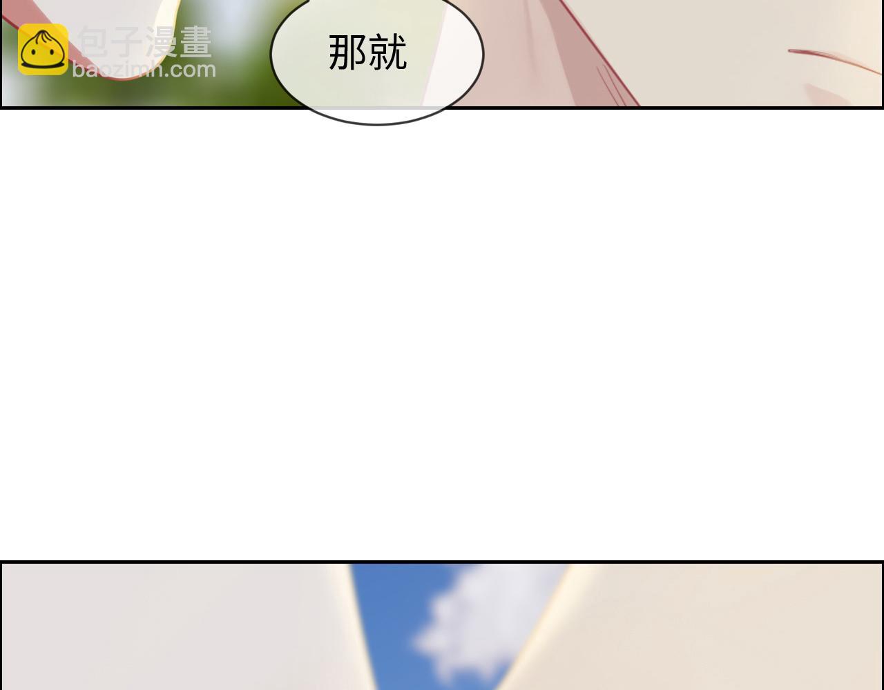 《相濡易木》第233话我的补偿呢？ 第16页