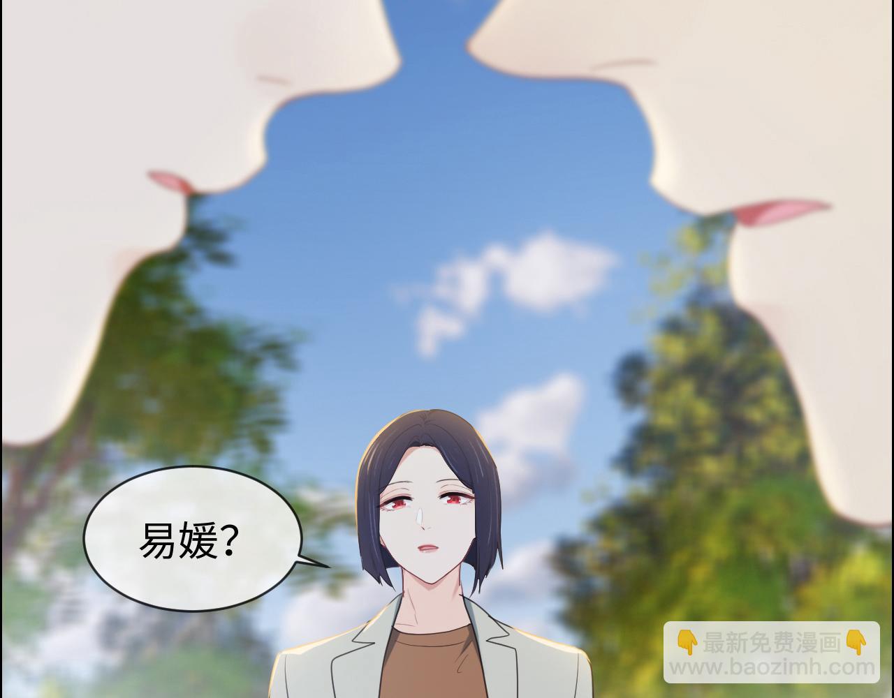 《相濡易木》第233话我的补偿呢？ 第17页