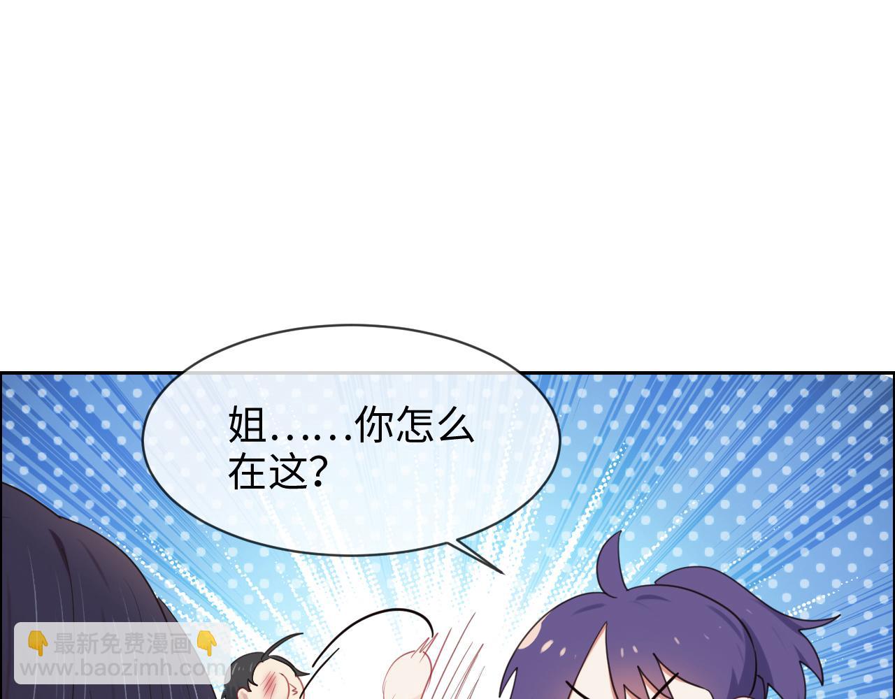 《相濡易木》第233话我的补偿呢？ 第19页