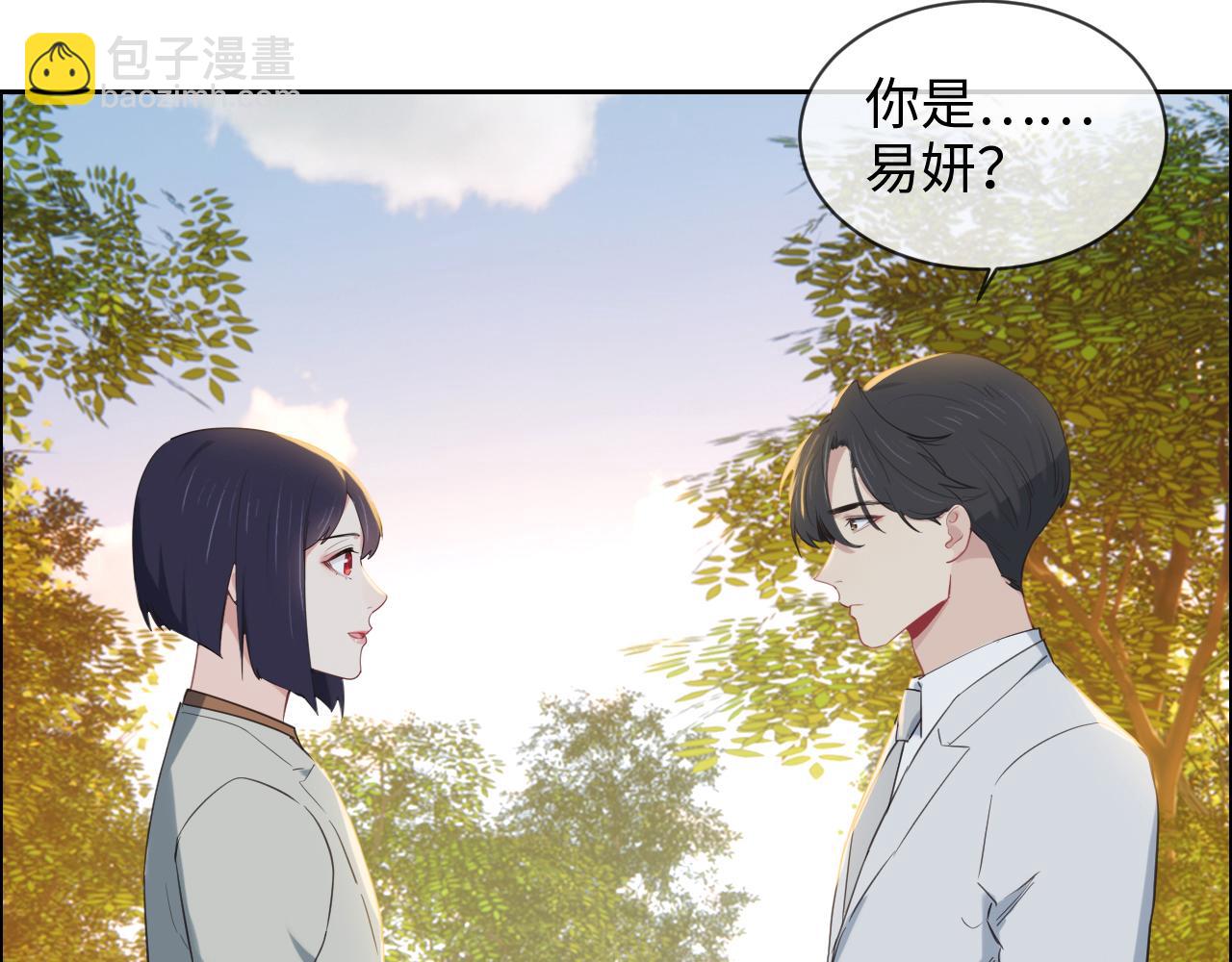 《相濡易木》第233话我的补偿呢？ 第29页