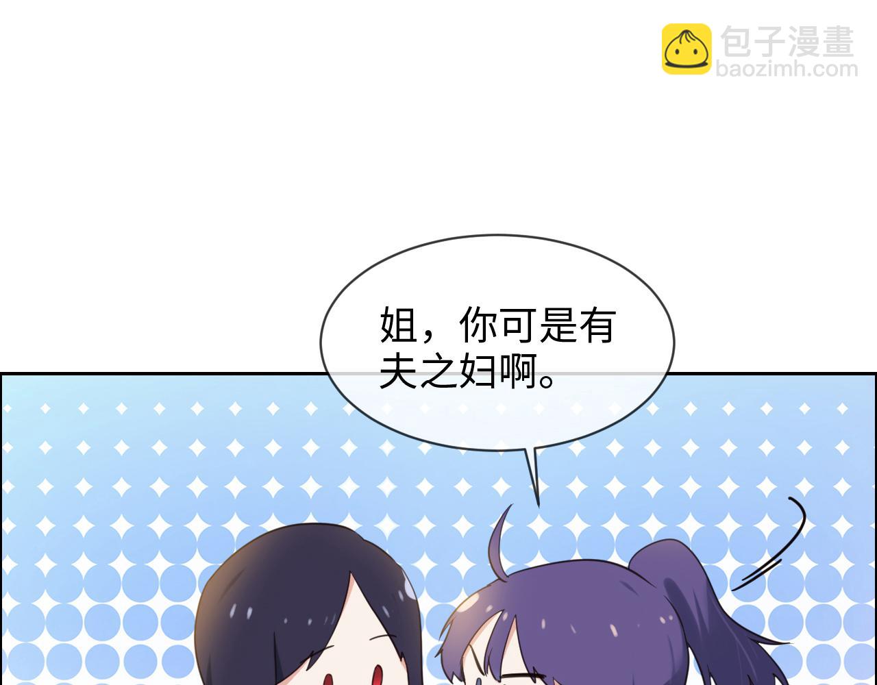 《相濡易木》第233话我的补偿呢？ 第35页