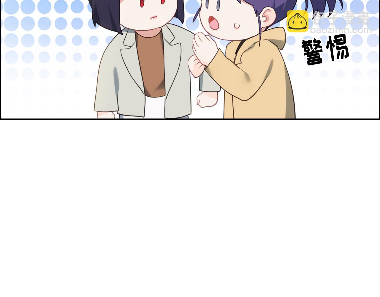 《相濡易木》第233话我的补偿呢？ 第36页