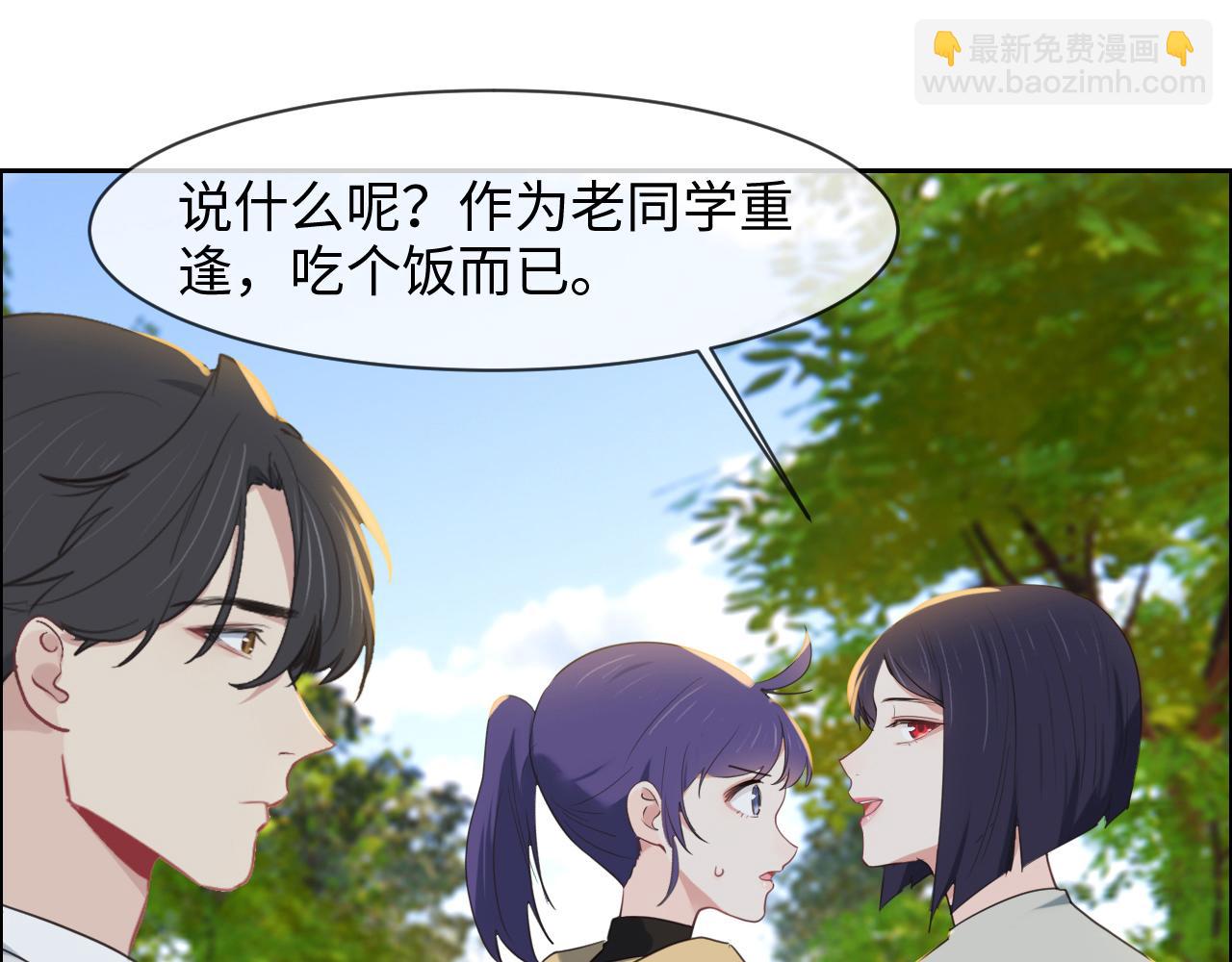 《相濡易木》第233话我的补偿呢？ 第37页
