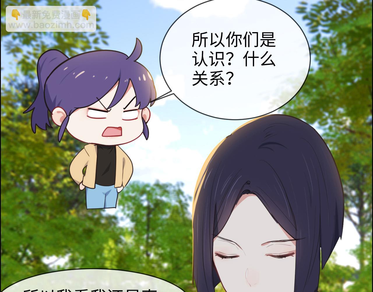 《相濡易木》第233话我的补偿呢？ 第39页