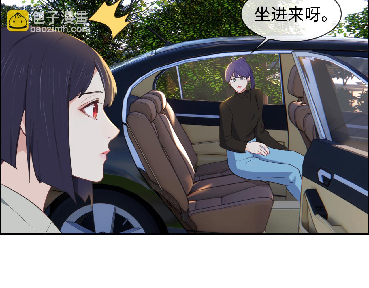 《相濡易木》第233话我的补偿呢？ 第41页