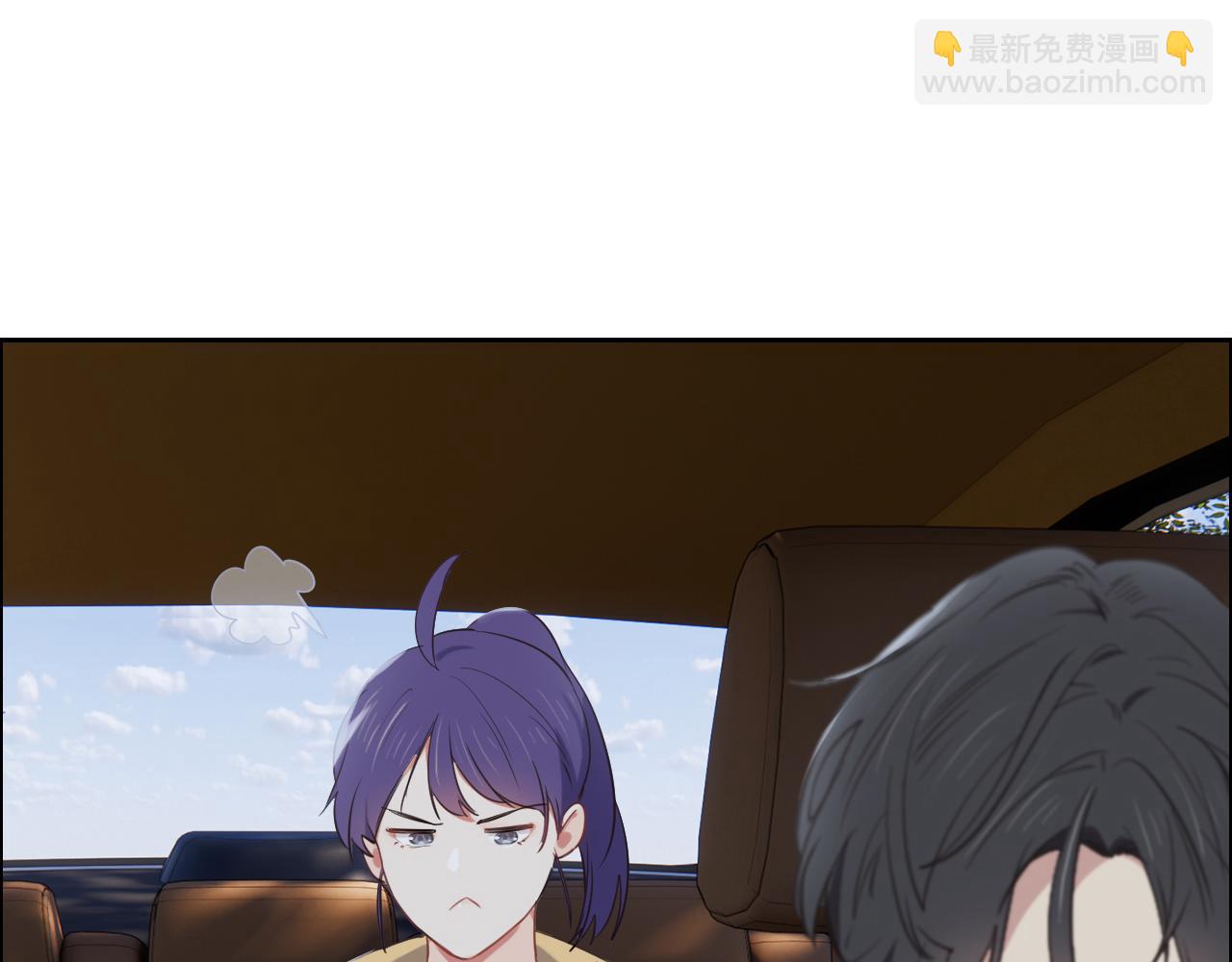《相濡易木》第233话我的补偿呢？ 第43页
