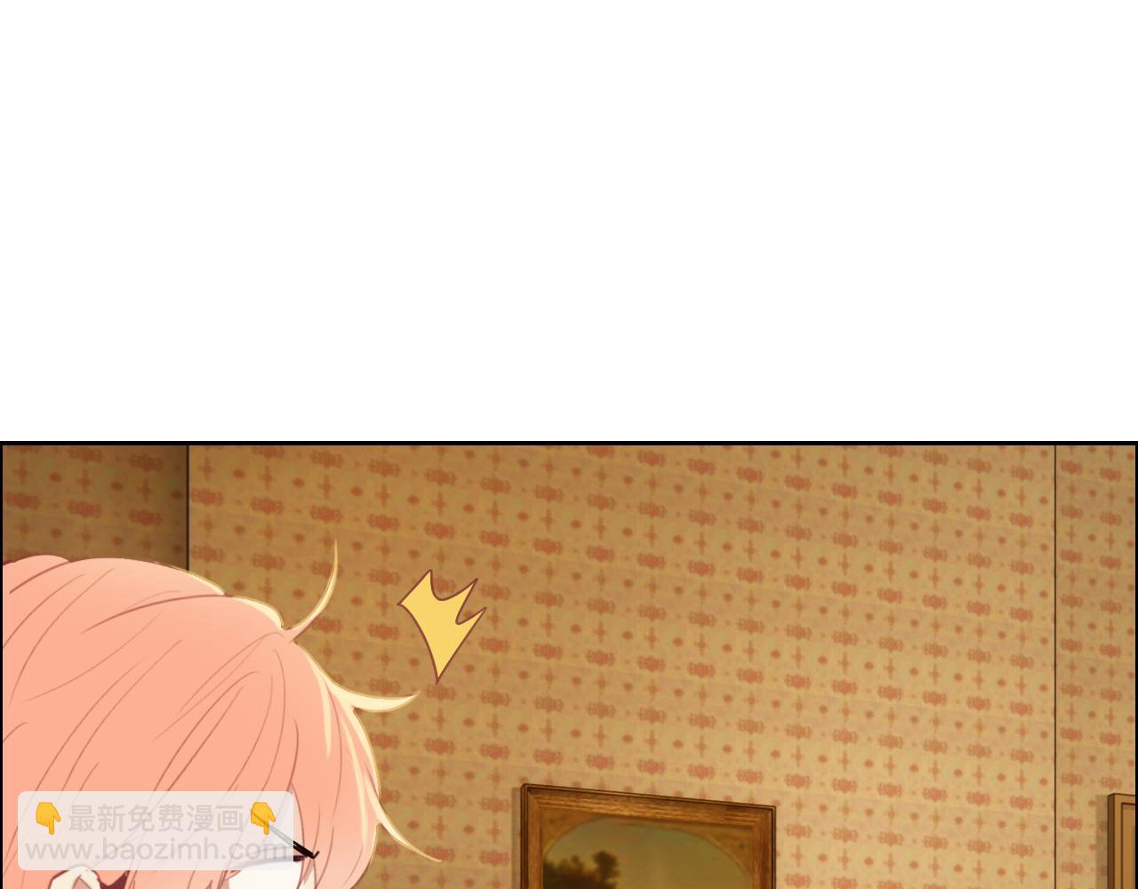 《相濡易木》第233话我的补偿呢？ 第46页