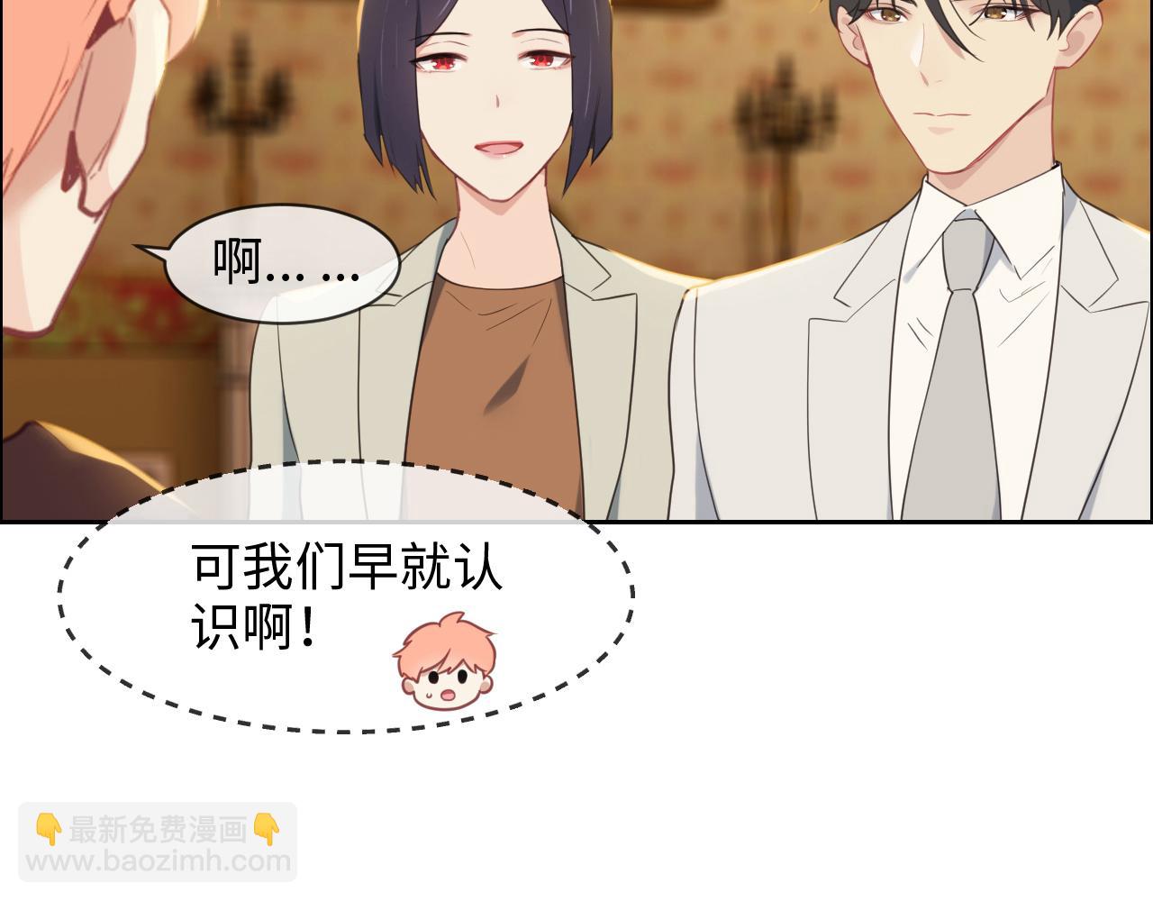 《相濡易木》第233话我的补偿呢？ 第49页