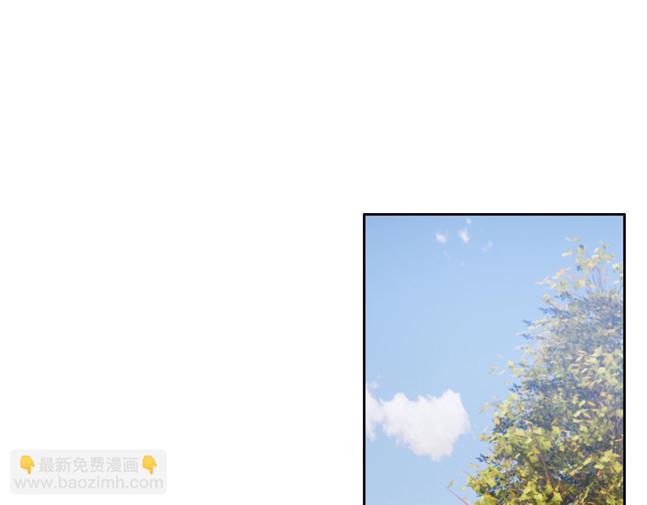 《相濡易木》第233话我的补偿呢？ 第5页