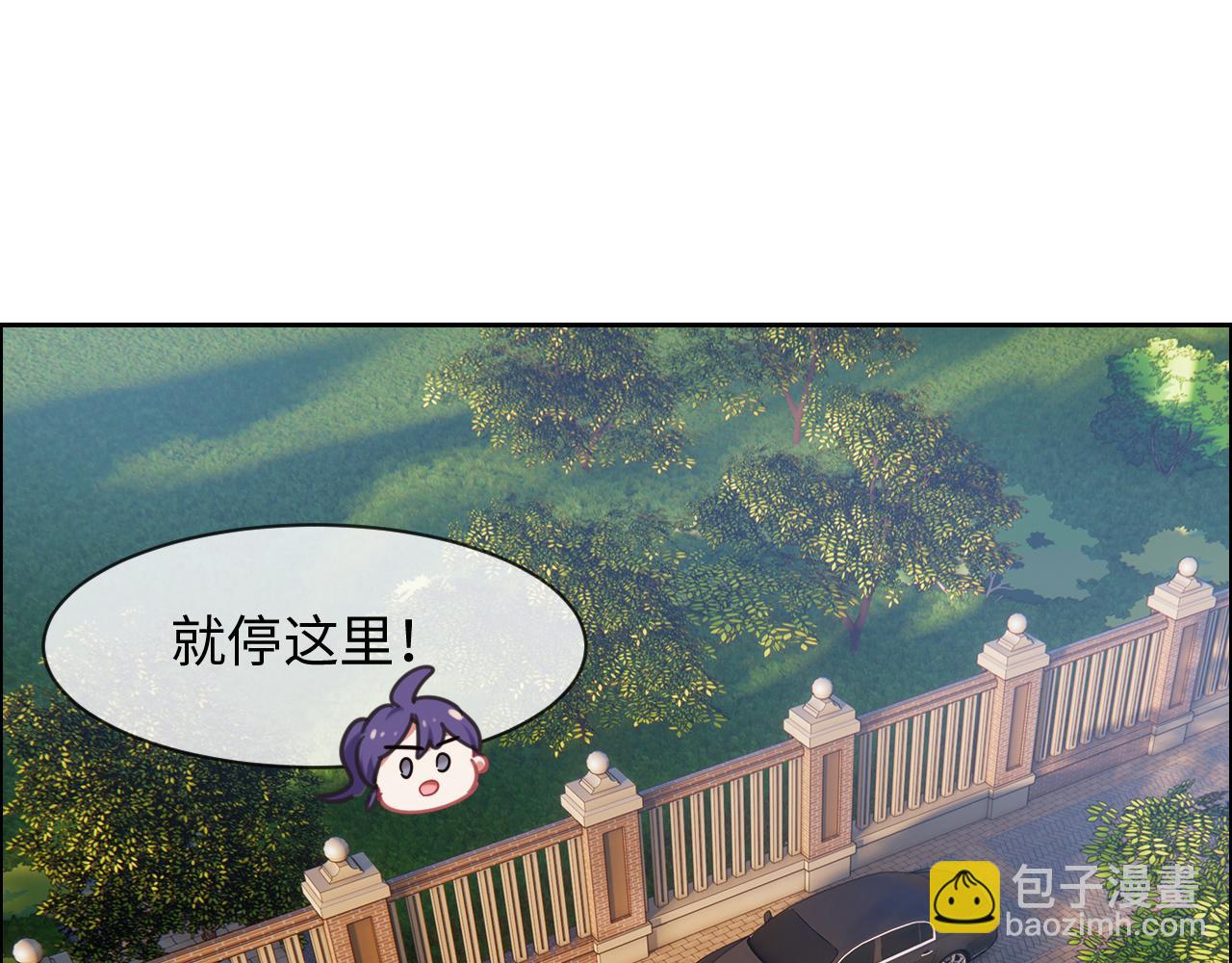 《相濡易木》第233话我的补偿呢？ 第7页