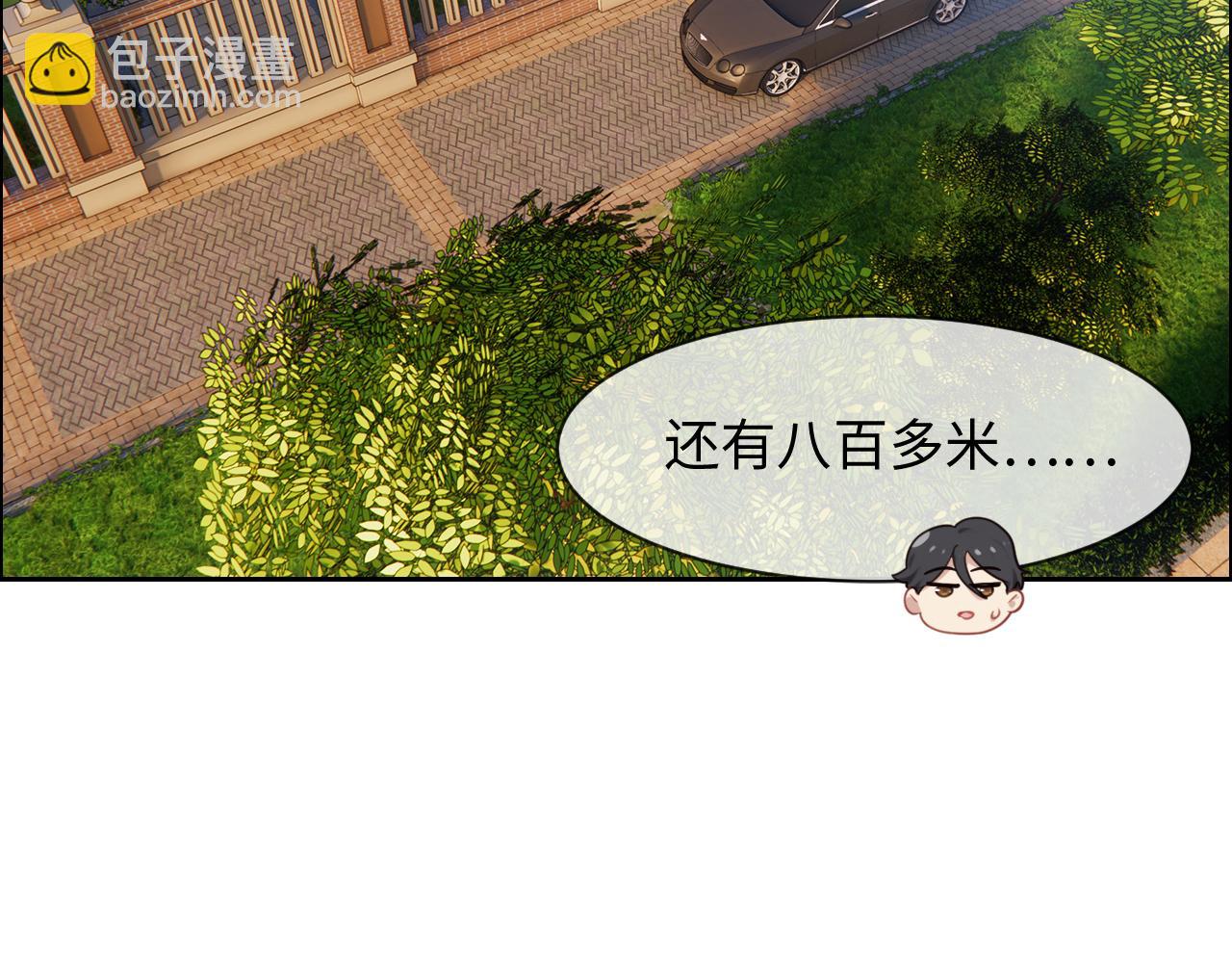 《相濡易木》第233话我的补偿呢？ 第8页