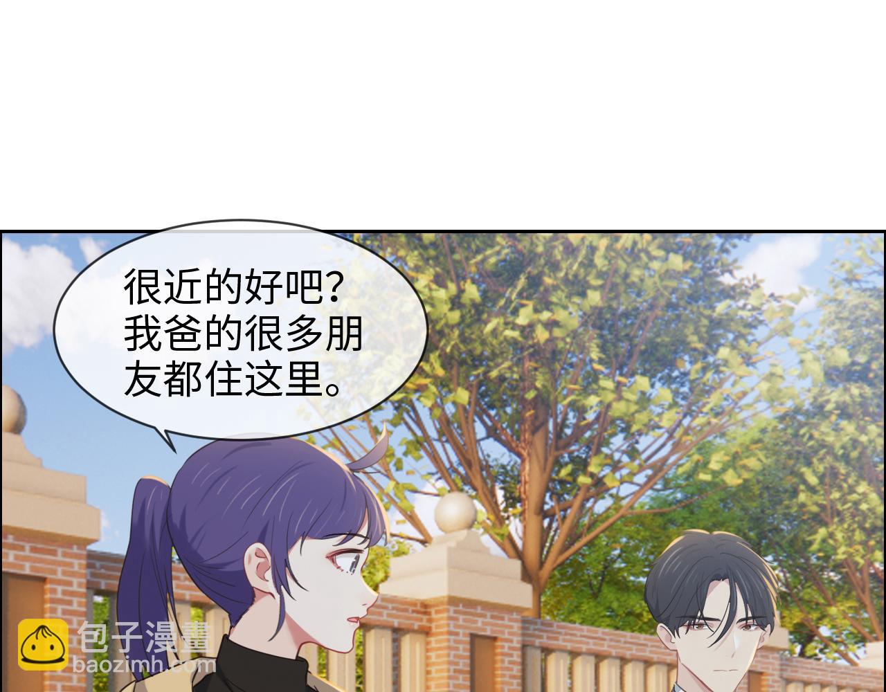 《相濡易木》第233话我的补偿呢？ 第9页