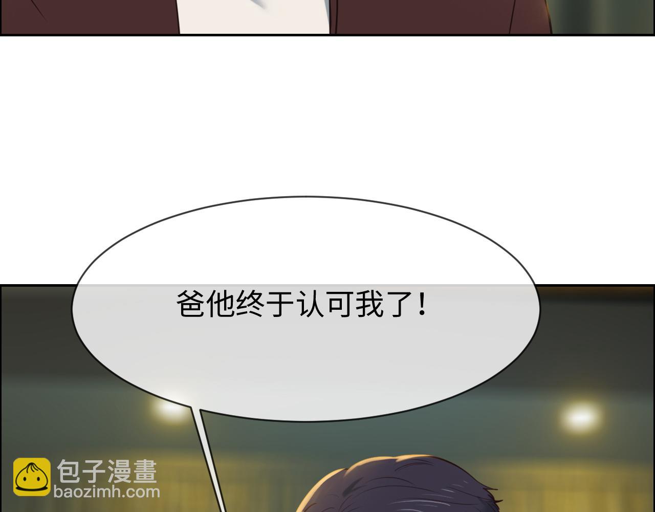 《相濡易木》第235话终于被认可了！ 第10页