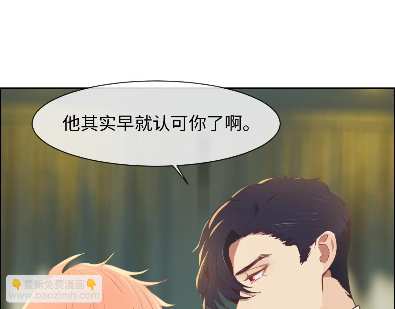 《相濡易木》第235话终于被认可了！ 第13页