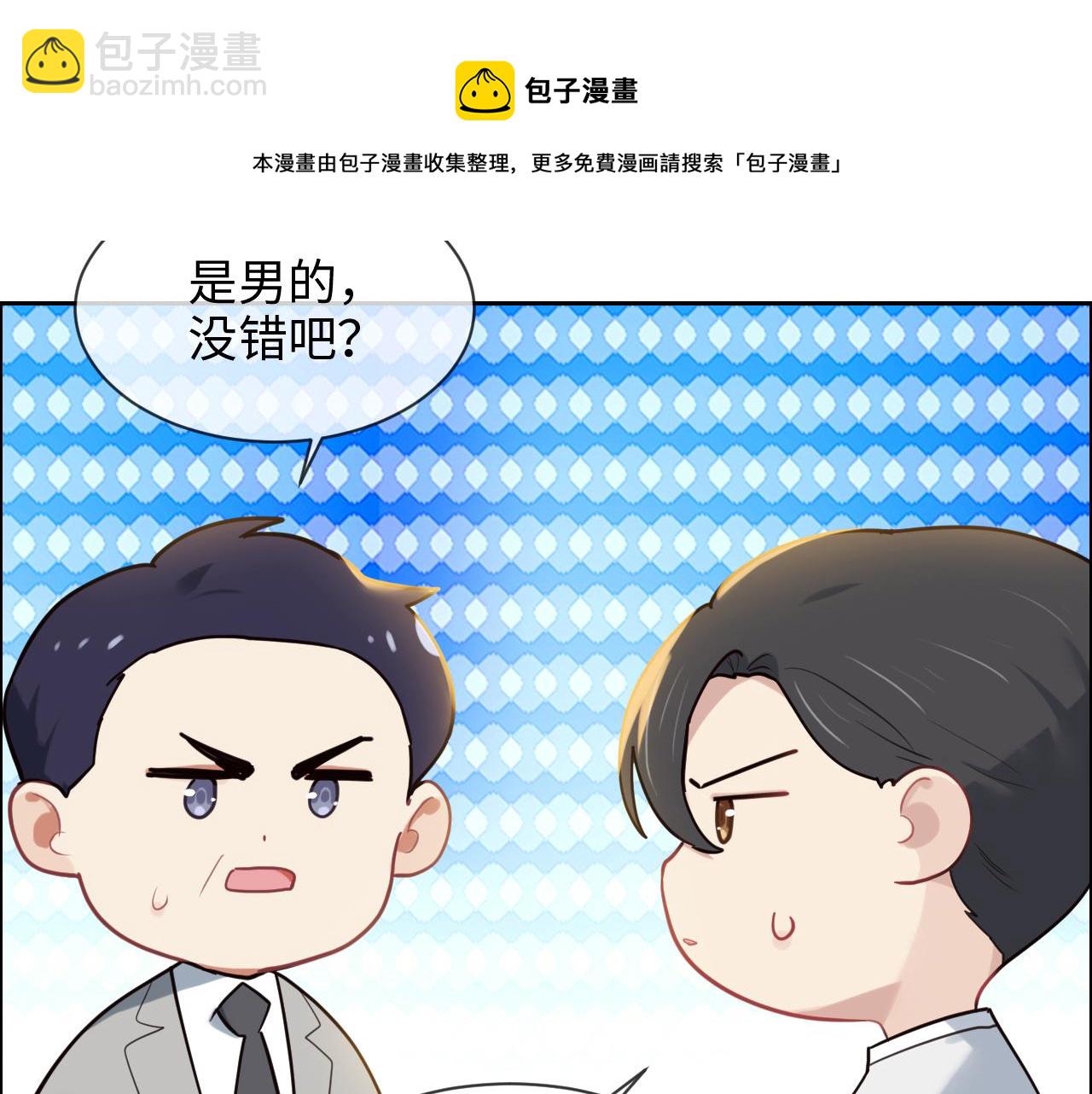 《相濡易木》第235话终于被认可了！ 第20页