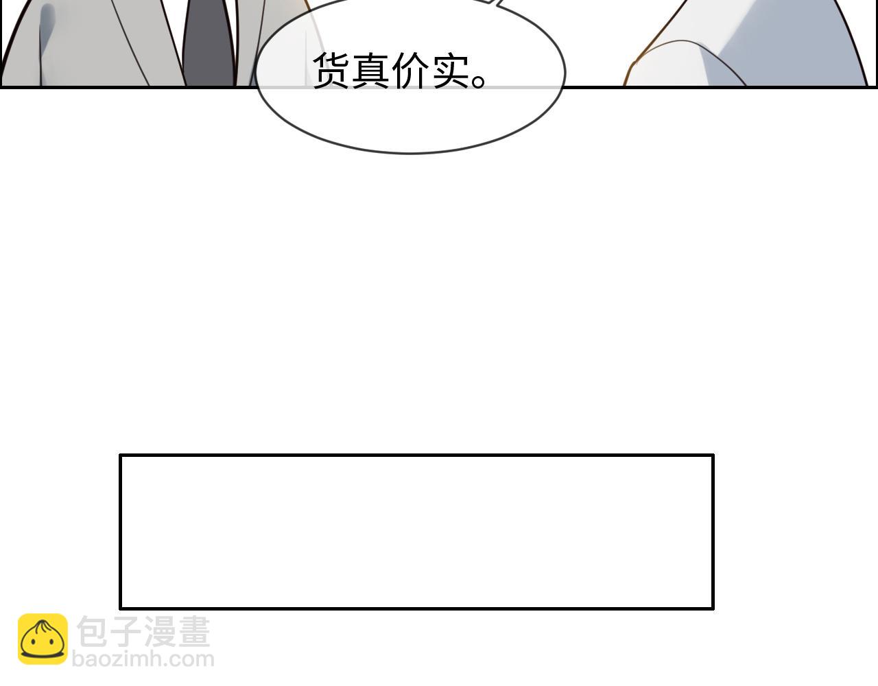 《相濡易木》第235话终于被认可了！ 第21页
