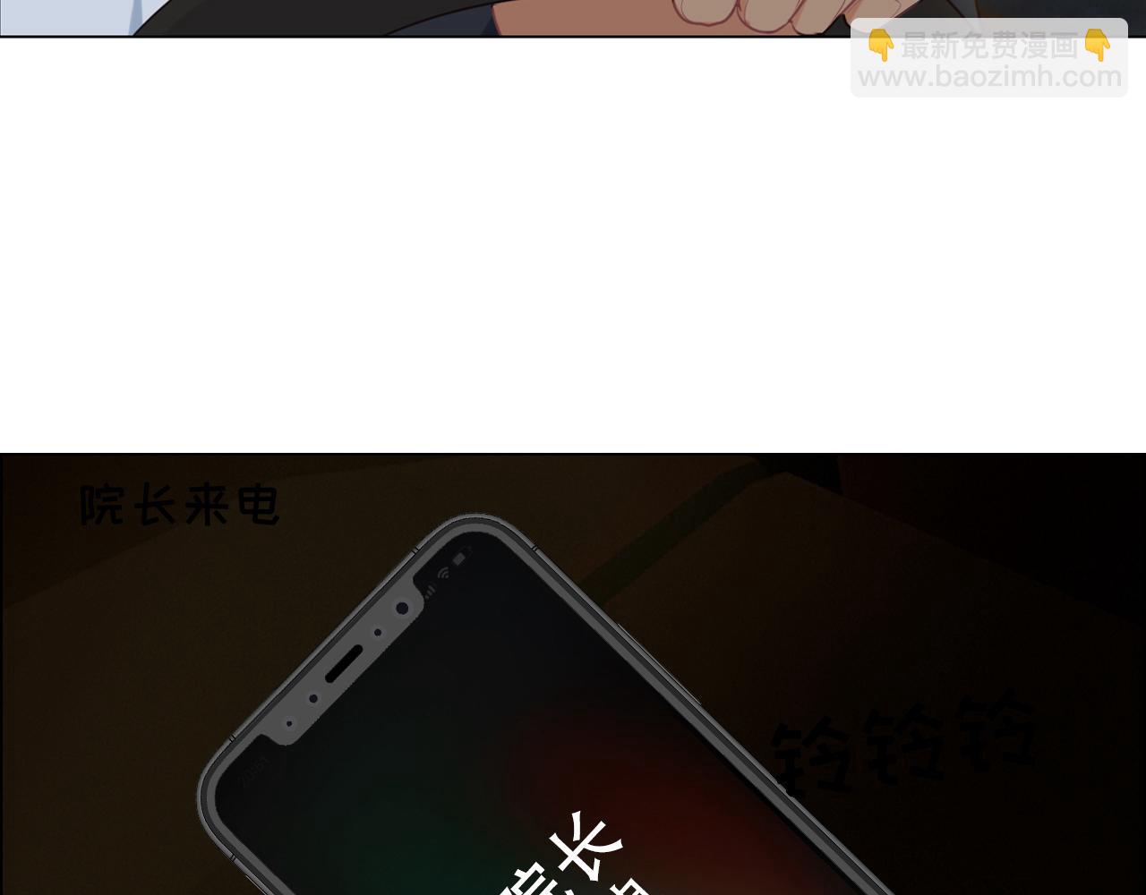 《相濡易木》第235话终于被认可了！ 第30页