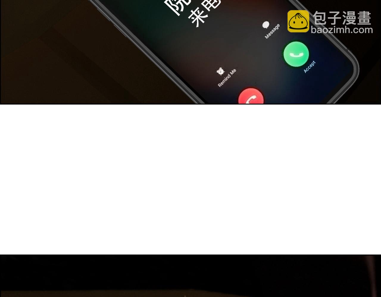 《相濡易木》第235话终于被认可了！ 第31页