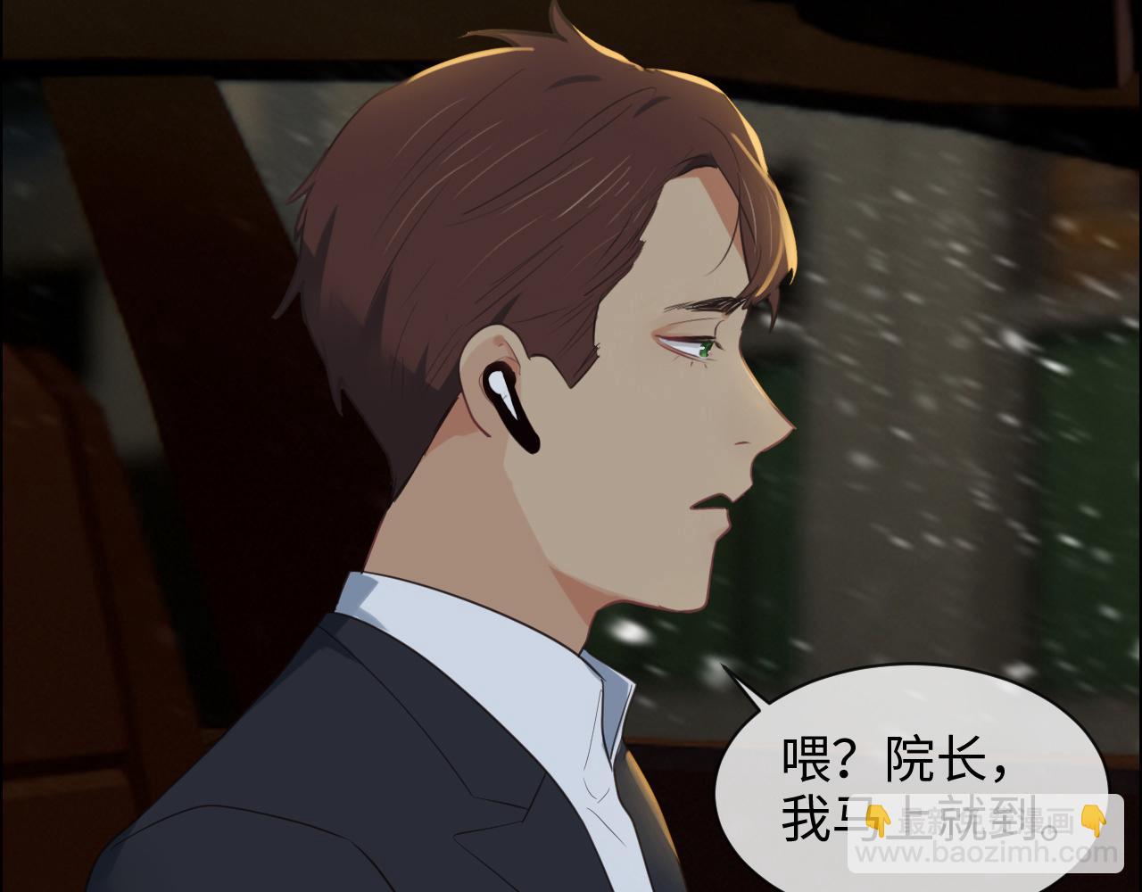 《相濡易木》第235话终于被认可了！ 第32页