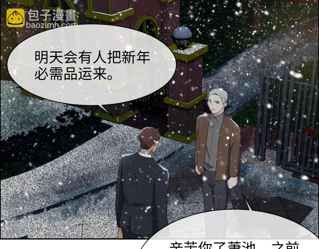 《相濡易木》第235话终于被认可了！ 第37页