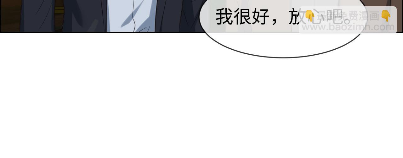 《相濡易木》第235话终于被认可了！ 第40页
